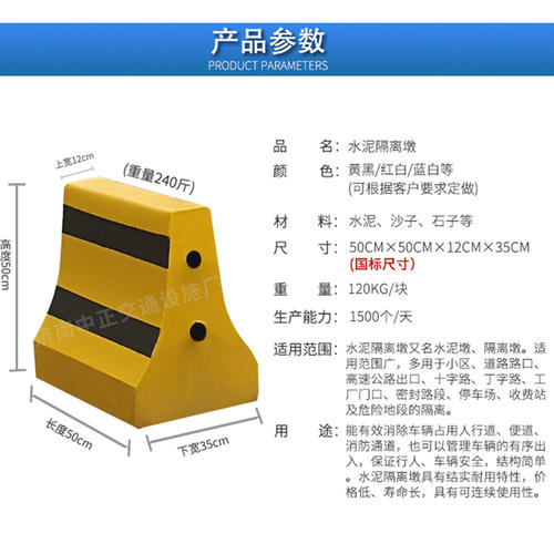 水泥墩隔离墩是什么，水泥墩隔离墩2021价格和图文详情