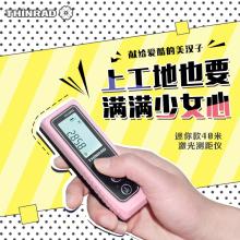 激光尺电子尺是什么，激光尺电子尺2021价格和图文详情