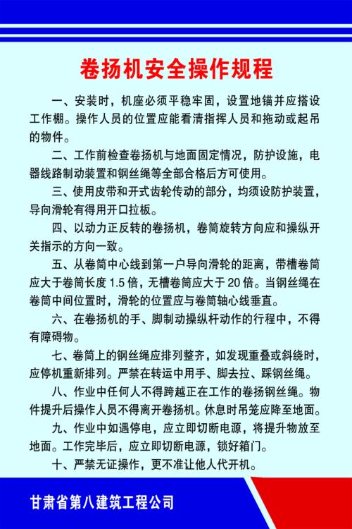 卷扬机操作规程是什么，卷扬机操作规程2021价格和图文详情