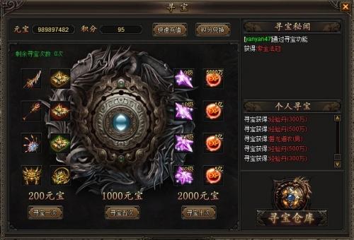 寻宝怎么用是什么，寻宝怎么用2021价格和图文详情