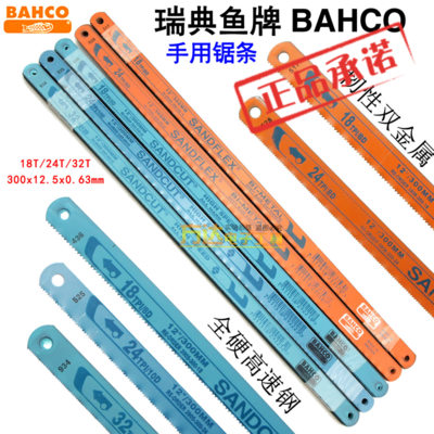 手锯条怎么用是什么，手锯条怎么用2021价格和图文详情