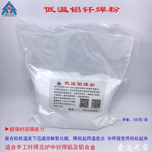 铝焊粉怎么用是什么，铝焊粉怎么用2021价格和图文详情