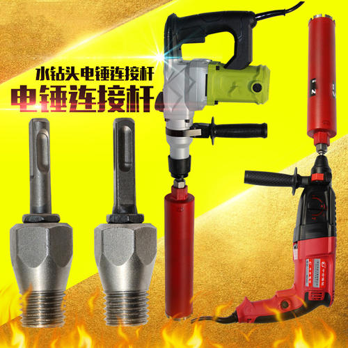 水钻头开孔器怎么用是什么，水钻头开孔器怎么用2021价格和图文详情