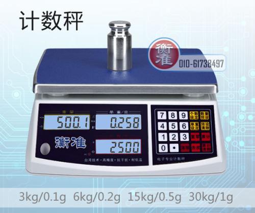 电子秤计数秤怎么用是什么，电子秤计数秤怎么用2021价格和图文详情