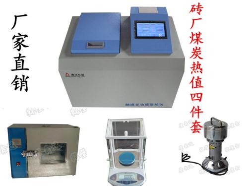 热值仪怎么用是什么，热值仪怎么用2021价格和图文详情