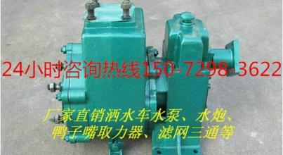 洒水泵多少钱是什么，洒水泵2021价格和图文详情