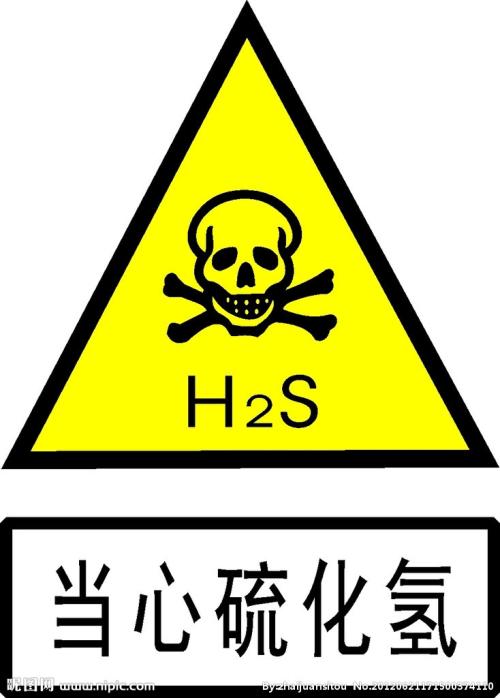 硫化氢多少钱是什么，硫化氢2021价格和图文详情