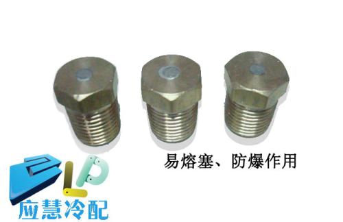 易熔塞多少钱是什么，易熔塞2021价格和图文详情