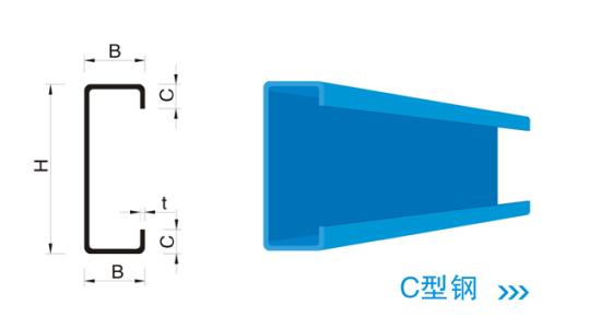 c型钢多少钱是什么，c型钢2021价格和图文详情