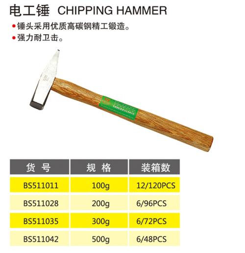 电工锤多少钱是什么，电工锤2021价格和图文详情