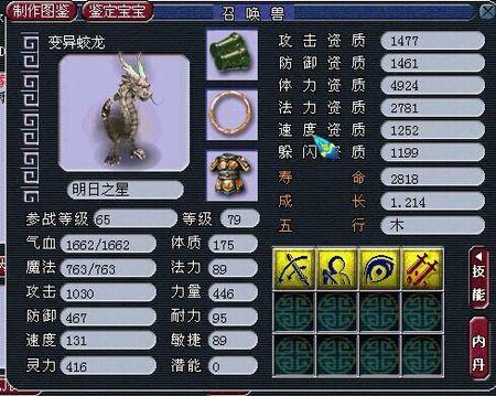 蛟龙多少钱是什么，蛟龙2021价格和图文详情