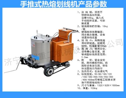 标线机多少钱是什么，标线机2021价格和图文详情