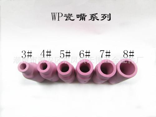 瓷嘴多少钱