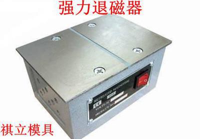 消磁器退磁器多少钱是什么，消磁器退磁器2021价格和图文详情