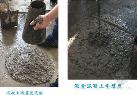 坍落度单位多少钱是什么，坍落度单位2021价格和图文详情