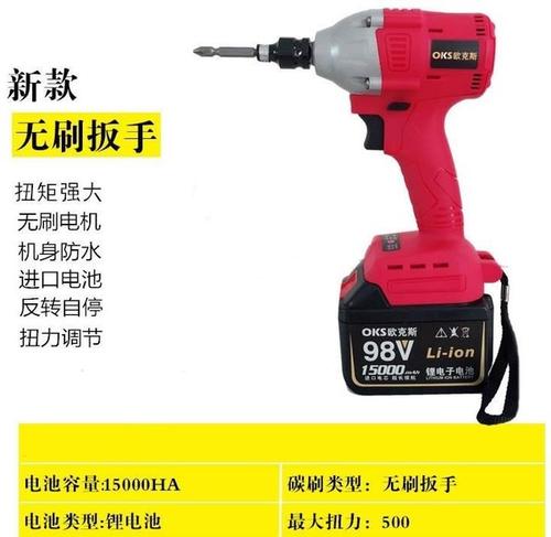 架子工电扳手多少钱是什么，架子工电扳手2021价格和图文详情