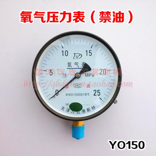 氧气表压力表多少钱是什么，氧气表压力表2021价格和图文详情