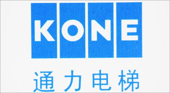 芬兰通力电梯多少钱是什么，芬兰通力电梯2021价格和图文详情