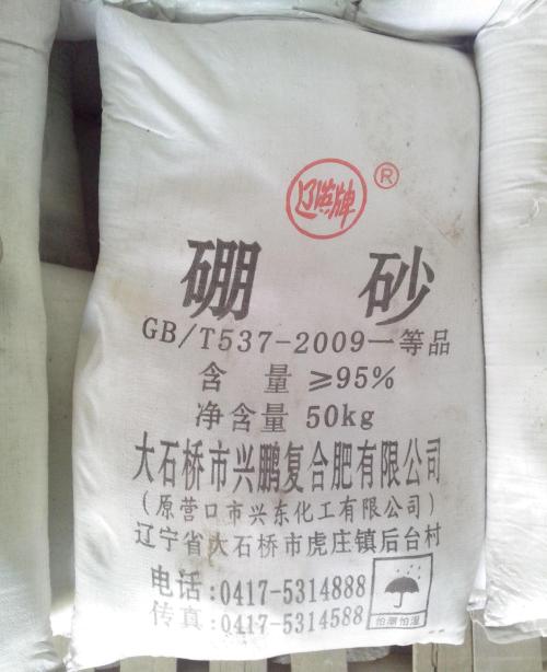硼砂是什么，硼砂2021价格和图文详情