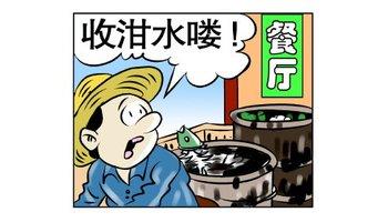 泔水是什么，泔水2021价格和图文详情