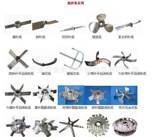 搅拌桨是什么，搅拌桨2021价格和图文详情