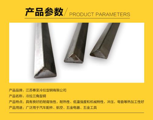 三角钢是什么，三角钢2021价格和图文详情